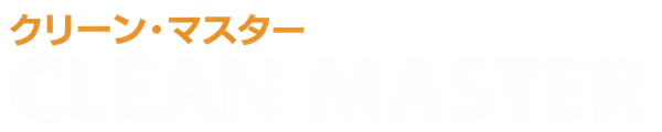 有限会社クリーンマスター